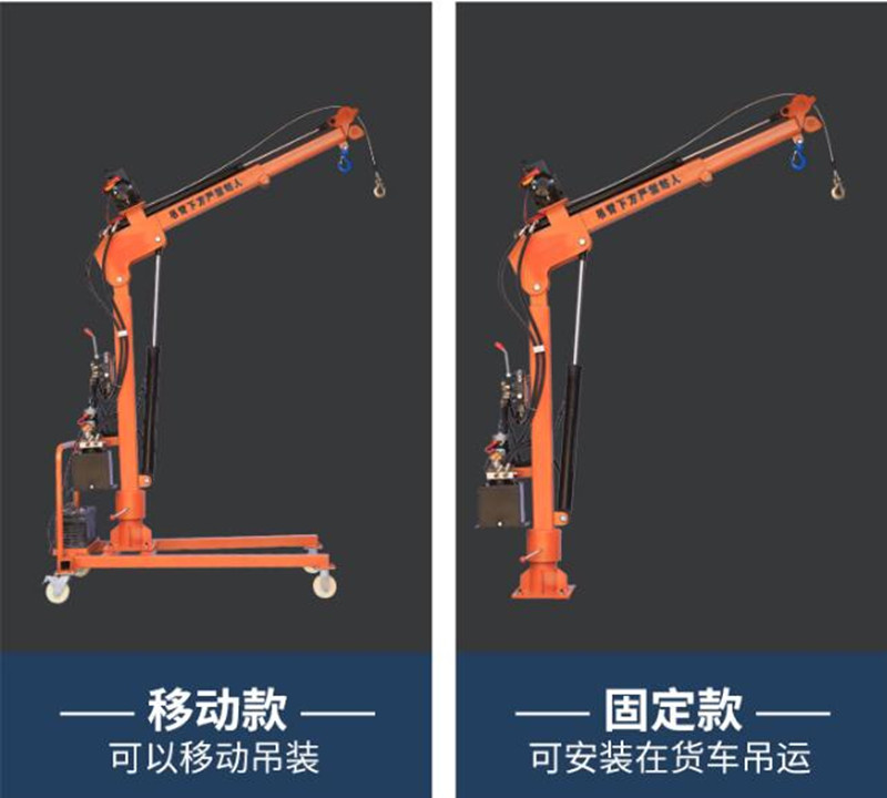 液压升降车载吊机1吨2吨价格