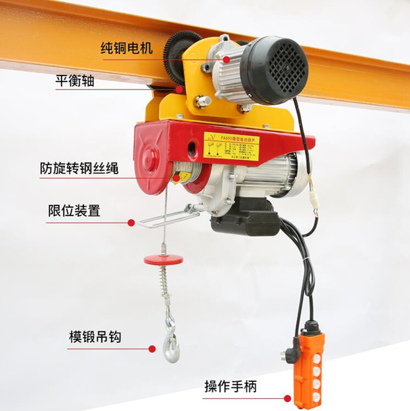 家用小型微型电动葫芦