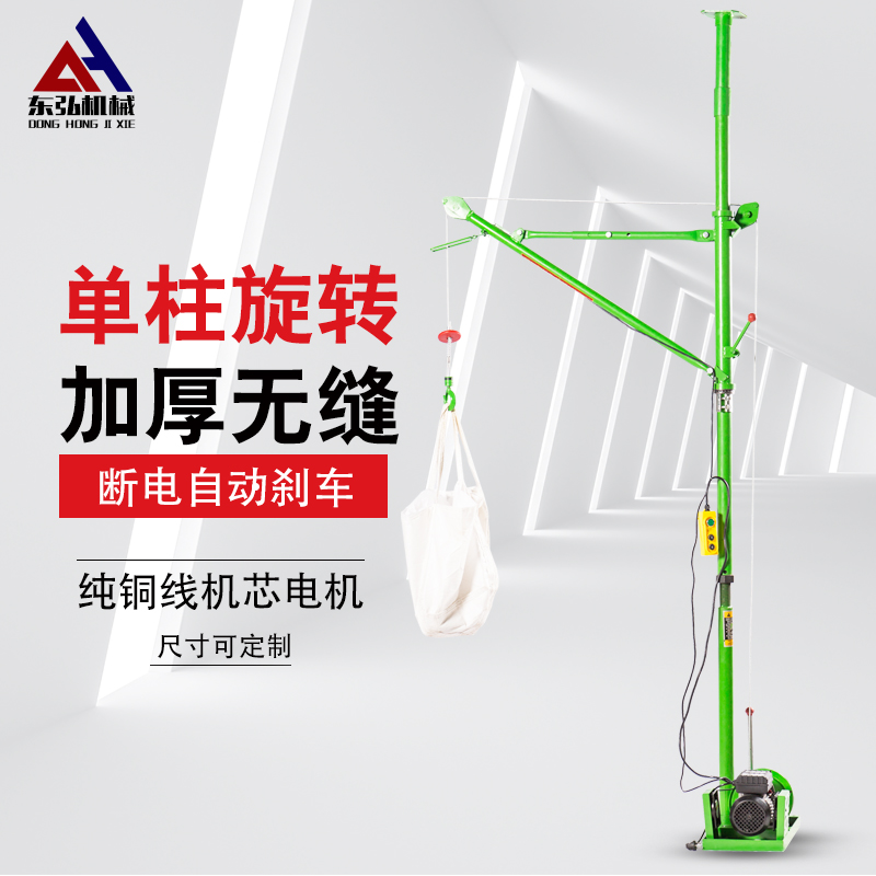 家用小型电动吊机